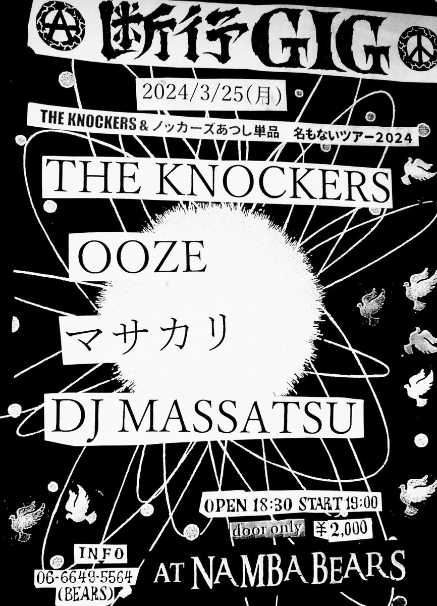 ハッピーマンデー🙂
今日は10年以上ぶりの難波ベアーズ。大阪のみなさんよろしくお願いしますー！