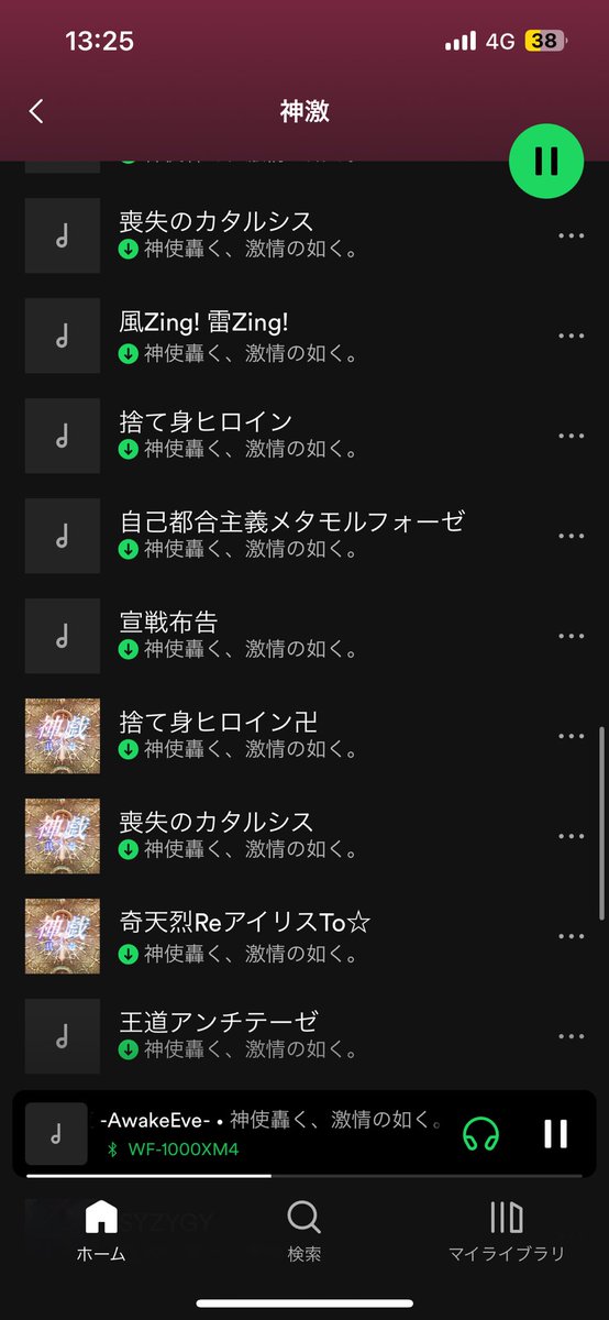 ここら辺聴いててもspotifyまとめの時間に累積されないのがな〜