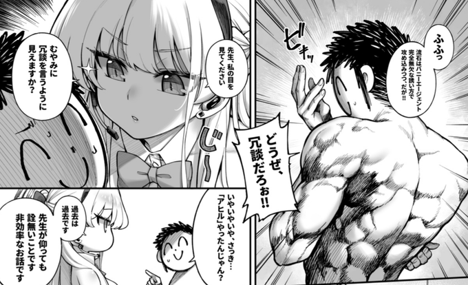 #ブルアカ 先生の顔は公開されましたが、私の中の先生は多分ずっとこれ 