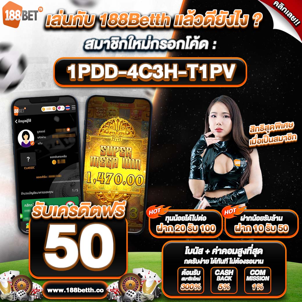 สมัครสมาชิก คลิกได้เลย👉 bit.ly/3OZRTCZ
#188Betth #เครดิตฟรี #ทุนน้อย #เครดิตฟรี2024 #เว็บตรง