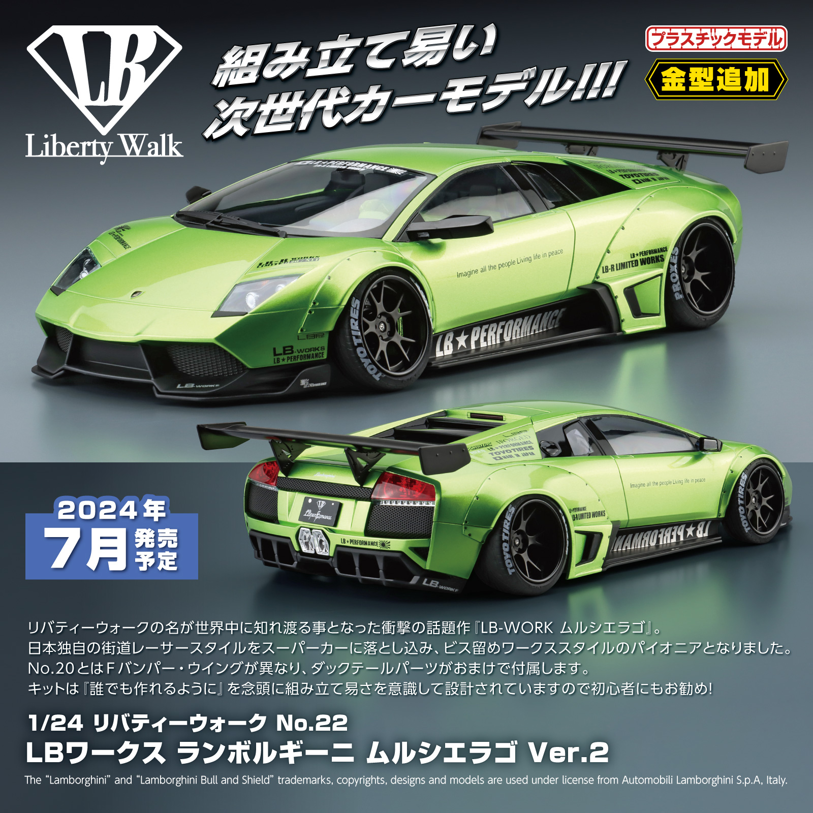 LB-WORKS Lamborghini MURCIELAGO Roadster - Liberty Walk