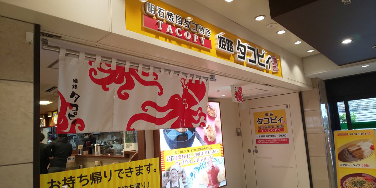 deliciouswonder's tweet photo. 姫路駅にも落ちていたので
拾っておきました！
ソース塗って出汁絡めて頂きました😋 https://t.co/7xSz2BKDrG