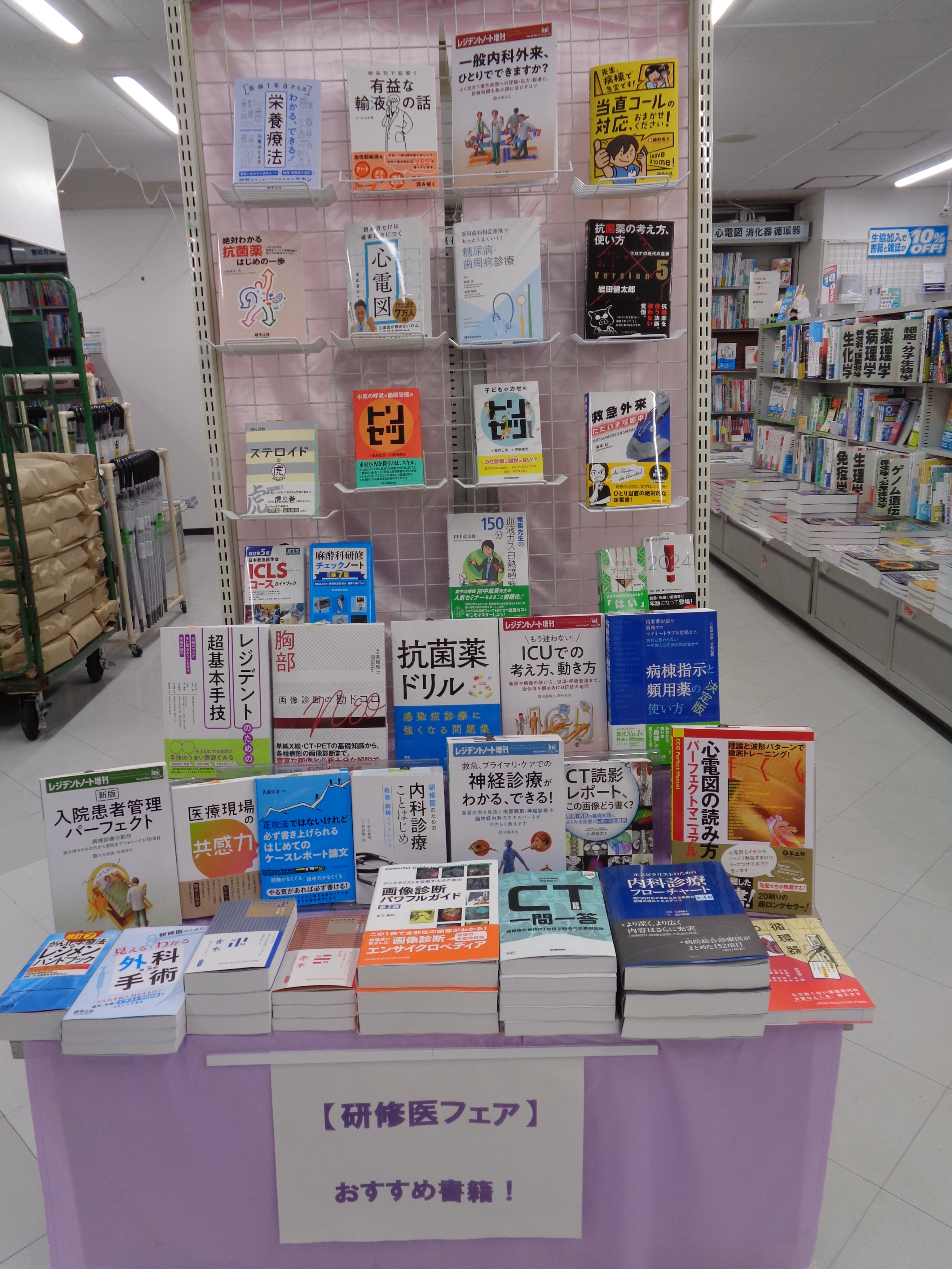 東京科学大学御茶ノ水生協 on X: 