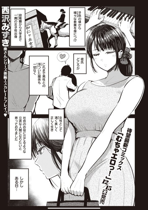 エロ漫画の嫁がエロい話(後編) 
1/3 