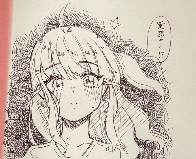 上手くいった方よ 