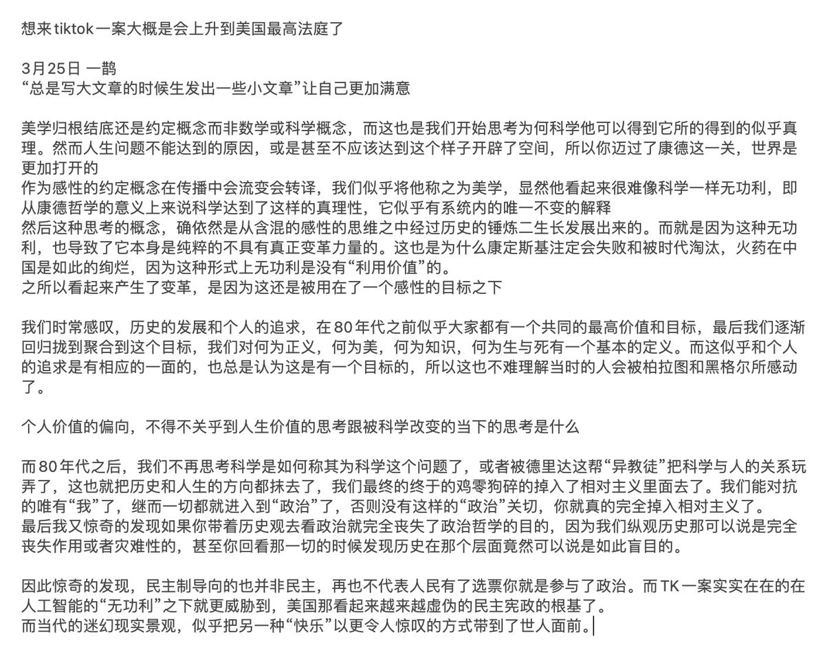ArtYique's tweet photo. 最近的思考令人满意，它竟然又是中国完成的 https://t.co/rsVGkM4Anj