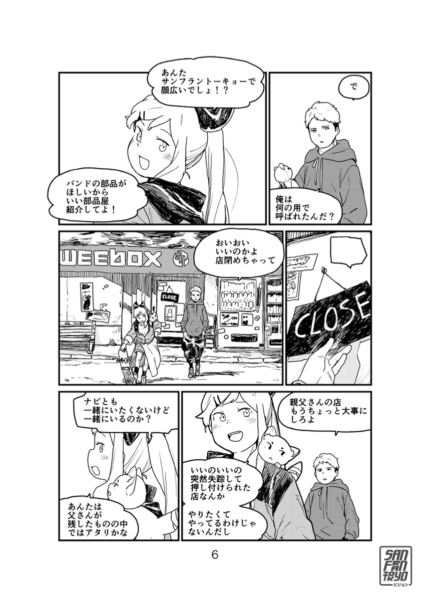 sanfrantokyo's tweet image. Storytelling is so important to building brand &amp;amp; IP.

Working with Matsuda-san &amp;amp; Kazushi-san, we're grateful for the decades of experience they have in a culture &amp;amp; industry inspiring the world ⛩️

San FranTokyo is most likely more than you think it is.
Page 6.