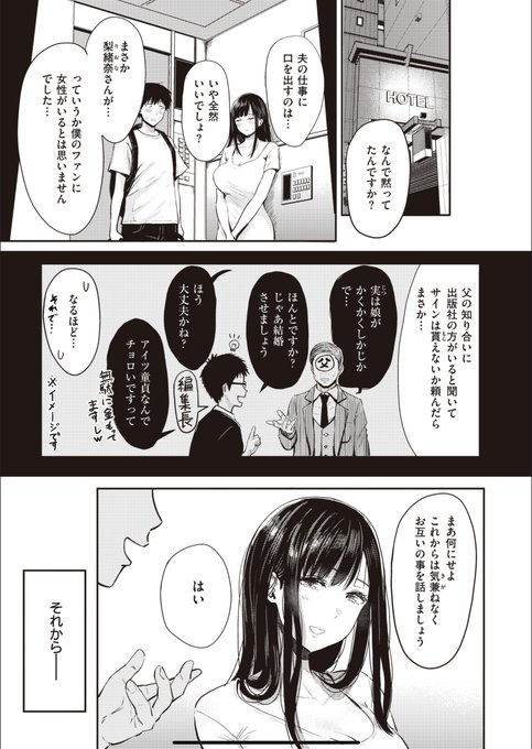 エロ漫画の嫁がエロい話(後編)
3/3 