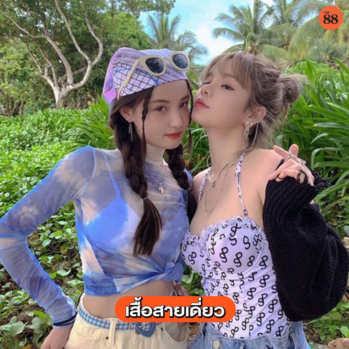 Ver88 official tweet media