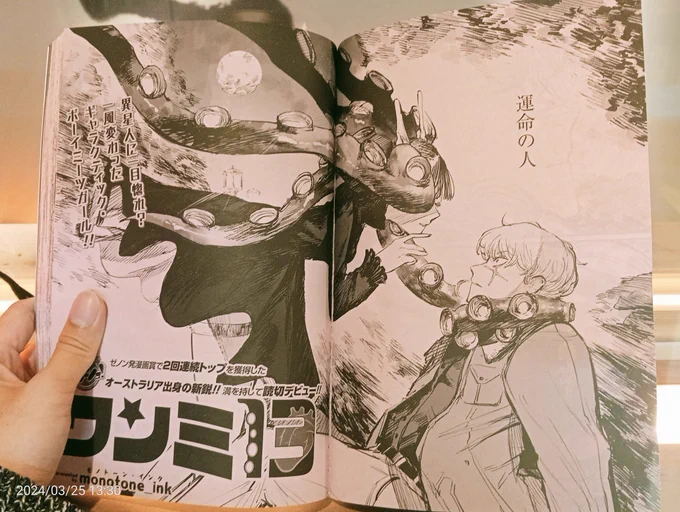 Hello everyone - here it is!!! My one shot, published in Monthly Comic Zenon! 
A few more images in the thread!
#WANMI13 #『令和のトキワ荘〜熊本から世界をめざせ〜』 