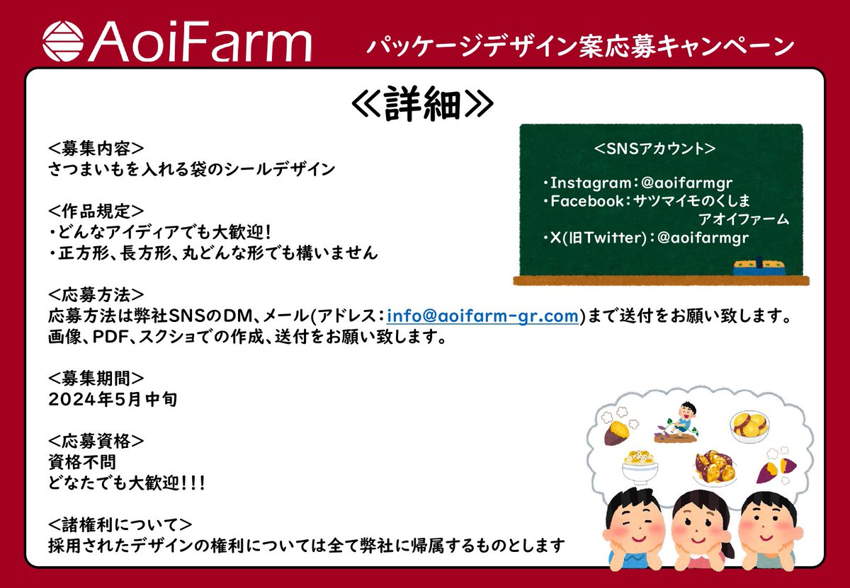 aoifarmgr tweet picture