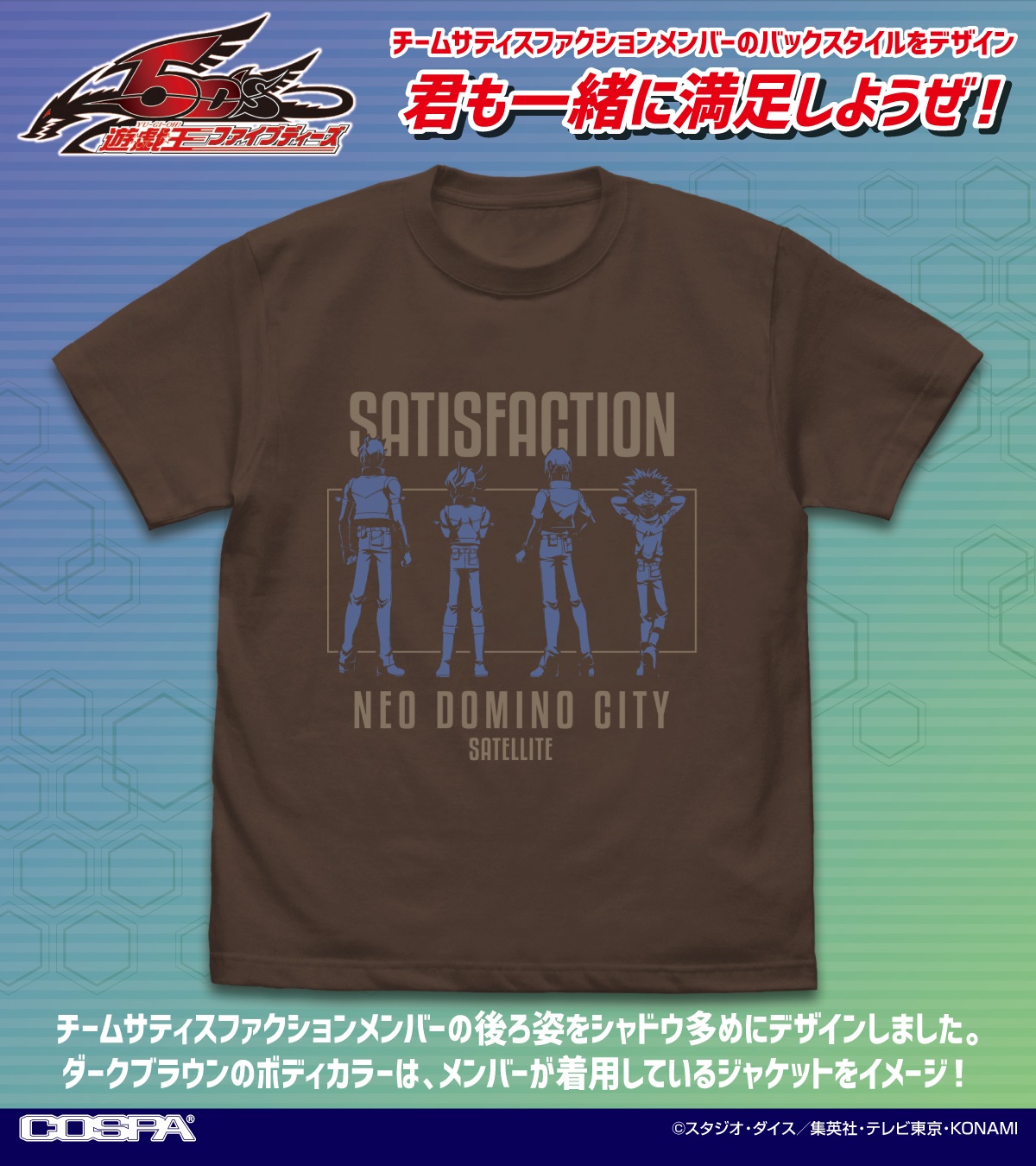 おやすみクリボー Tシャツ | KAIBA CORPORATION STORE