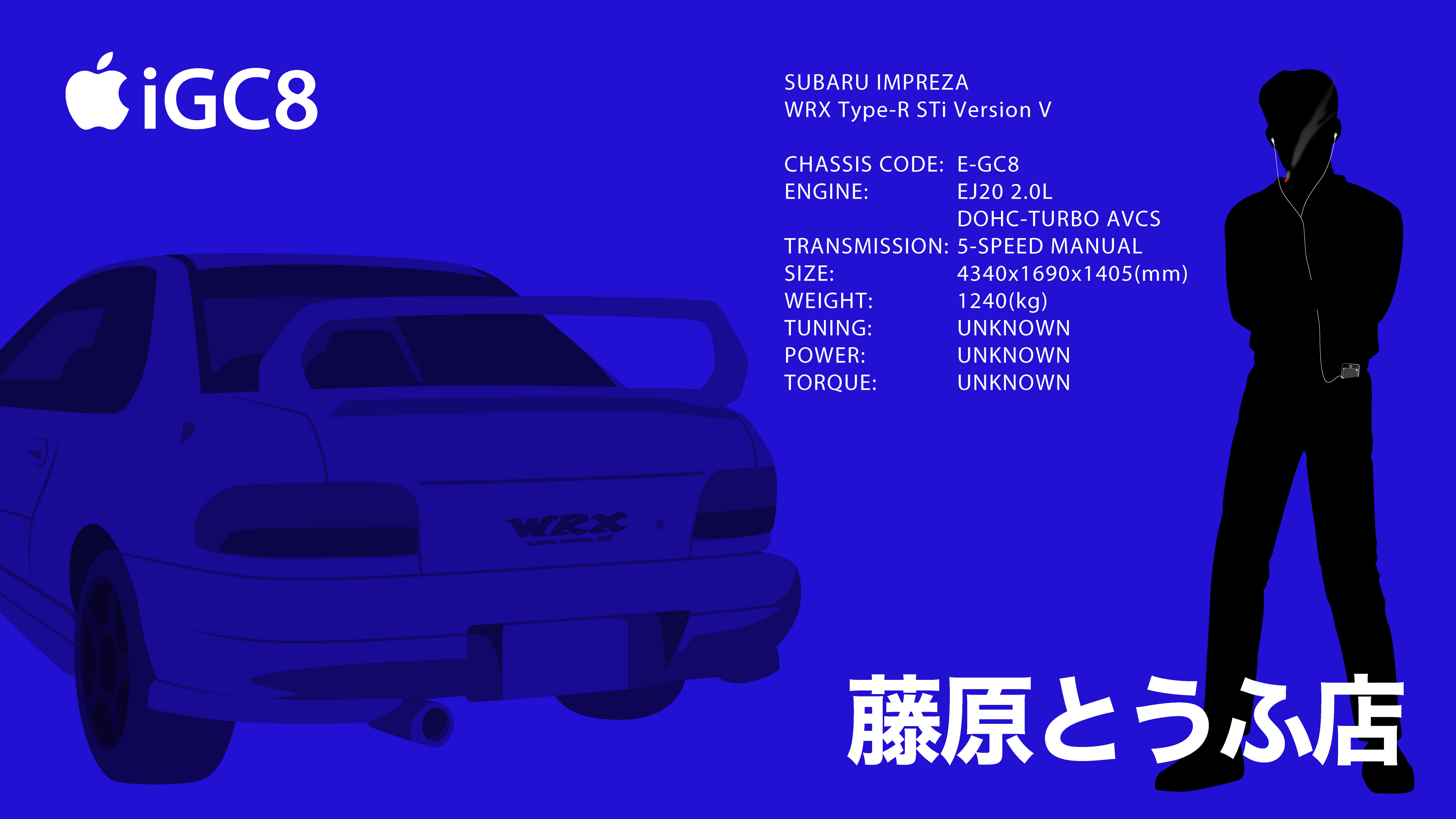 藤原 NEW 1/64 頭文字D セットVol.22 藤原拓海トレノ(AE86) & 藤原