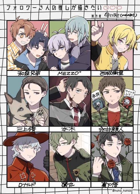 #フォロワーさんの推しが描きたい  第1弾  ありがとうございました🥺 
