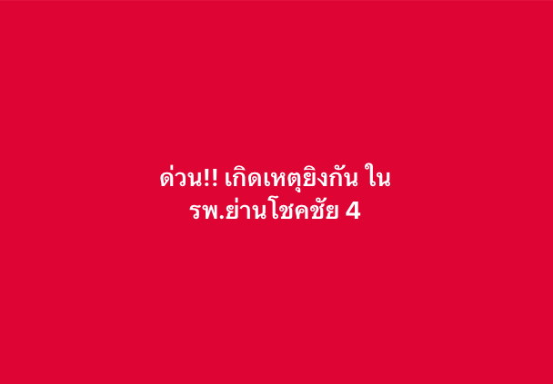 ThairathTV tweet media