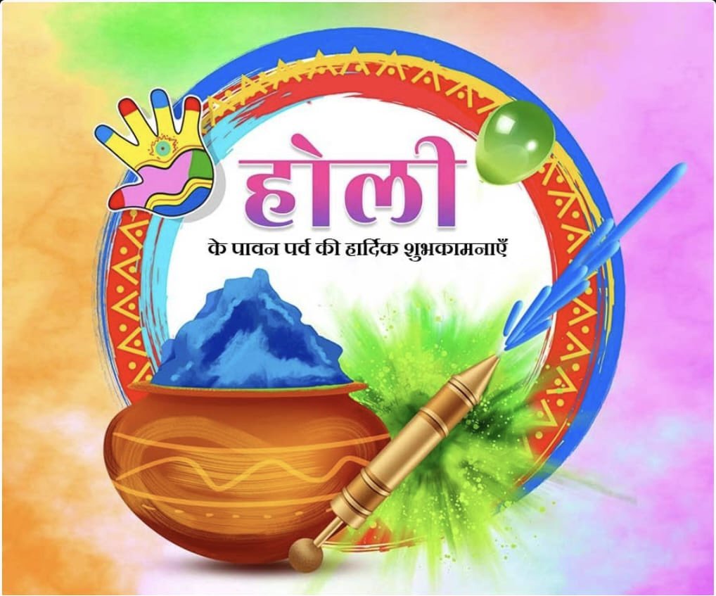 Let the vibrant colors of Holi light up your life with joy and togetherness! Wishing you all a lively and colorful celebration from the heart of RDA Uttar Pradesh . Let's paint the town with love and laughter! 🎨✨ #होलिकोत्सव #HoliCelebration #Holi