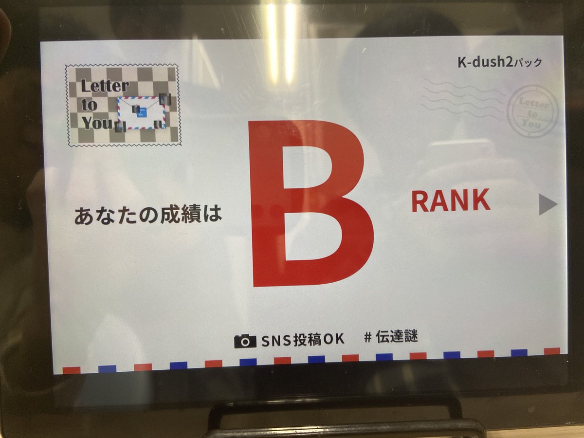 hiiriddle's tweet photo. #k2ABC_S
ふざけてるのに謎しっかりしてる!面白みがギュッと詰まったコンテンツだった、良い!(溺れてるようで生還してます笑)
#伝達謎
<K-dush2パック>
<ぷーちゃんパック>
評判通りの面白コンテンツ、やっとできた嬉しい!他のパックも制覇したい!ただ、自分のセンスの無さに絶望してる悔… https://t.co/ZcQW8Nkfak