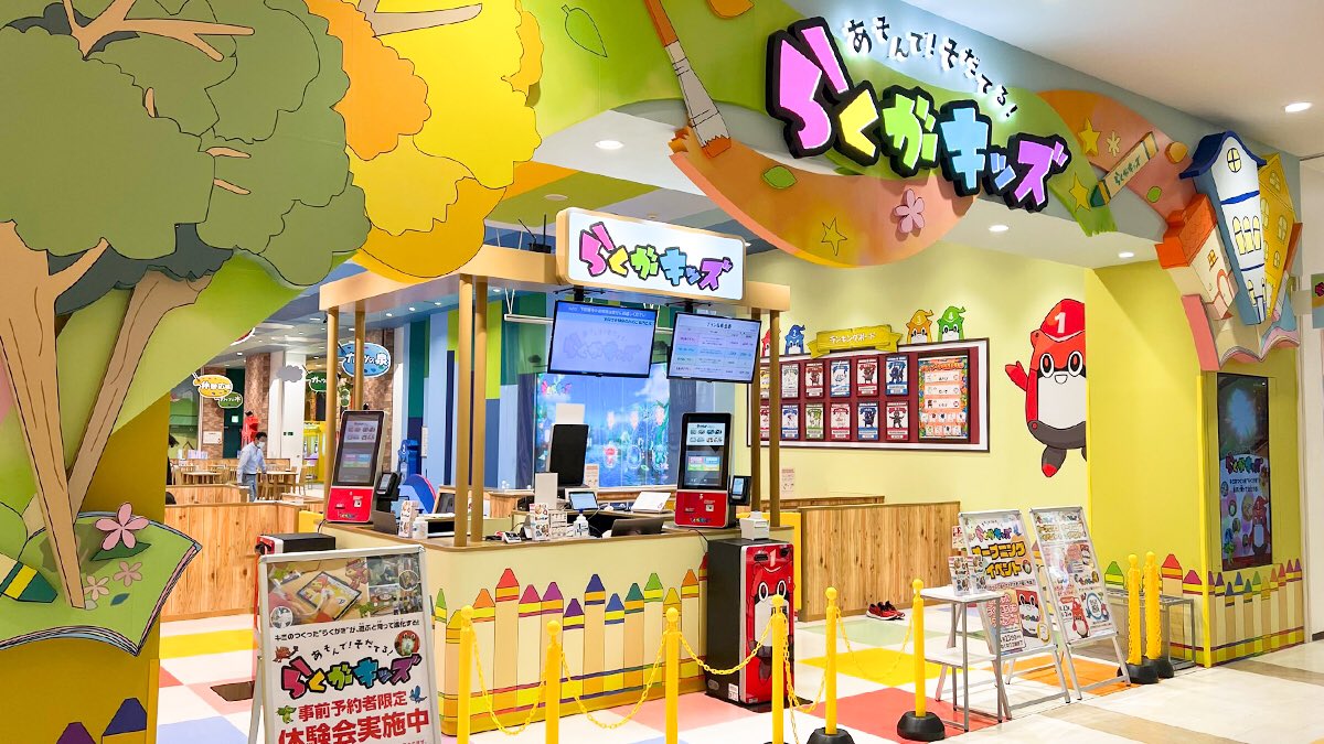 ◤タイトーの歩み◢
2021年4月28日
宇都宮ベルモール内に
『あそんで！そだてる！らくがキッズ』1号店オープン
3Dキャラクターの『らくがき』を作成し、施設内のアスレチックで『らくがき』を育てる。キャラクター育成プレイグラウンド
▶taito.co.jp/rakugakids

👣bit.ly/41zFKJ2