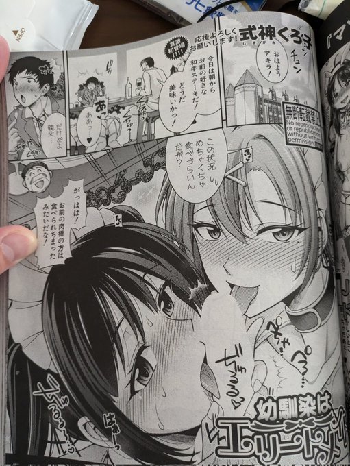 発売中のコミック雑誌「真激」5月号に初掲載されてます!✨✨
よろしくお願い致します!!(2回目) 