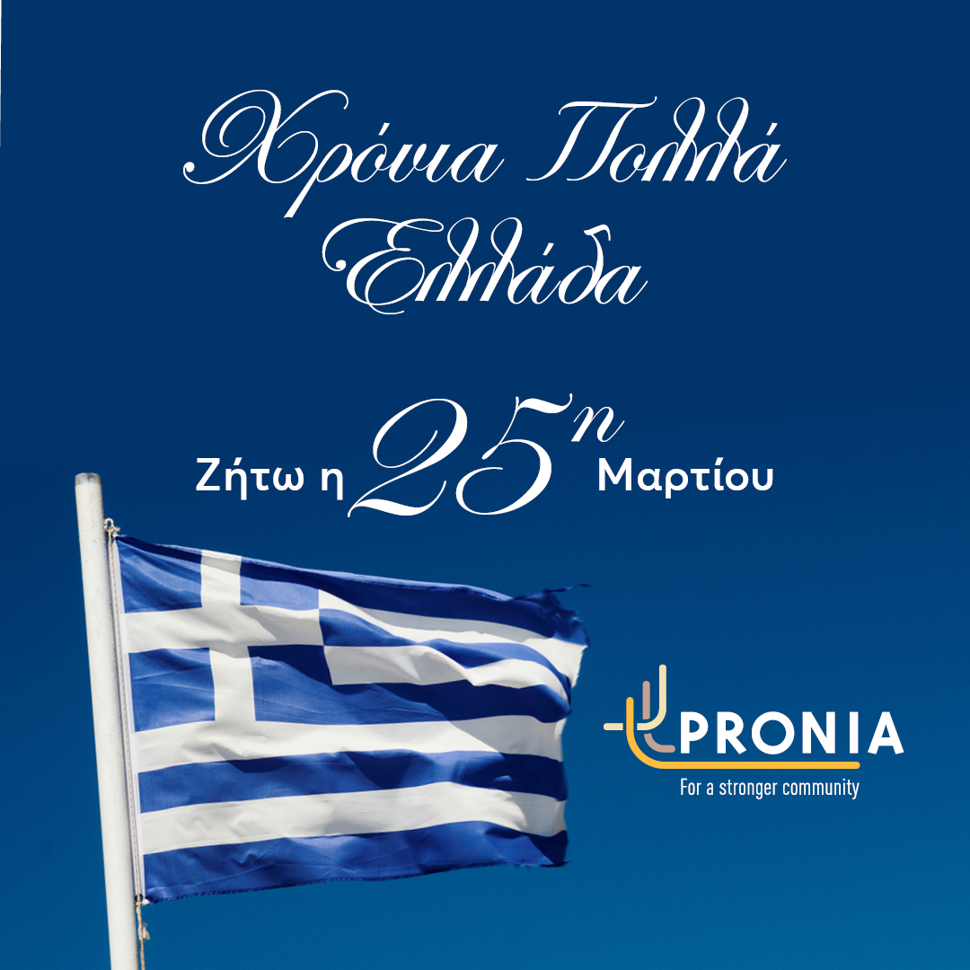 Χρόνια Πολλά Ελλάδα! #IndependenceDay #25march2024 #greekrevolution #celebration #greekindependenceday #greeksofmelbourne #greekcommunity #celebration #community
