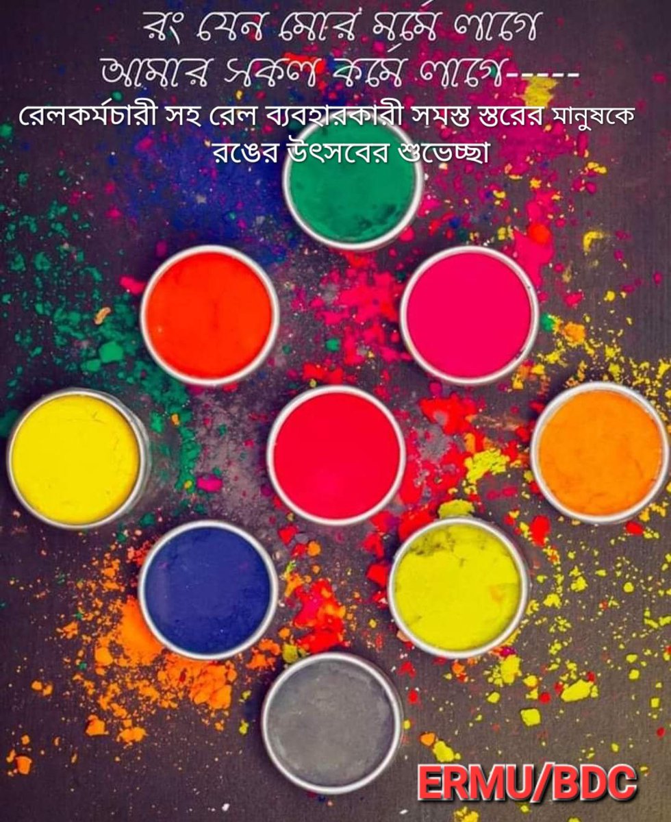 সুস্থ সমৃদ্ধ থাকার জন্যে 
নতুন পরিবেশ গড়ে তুলুন,,,
স্মরণ রাখুন -
"রং যেন মোর মর্মে লাগে
আমার সকল কর্মে লাগে,,,"

#বসন্ত_উৎসব
#holy