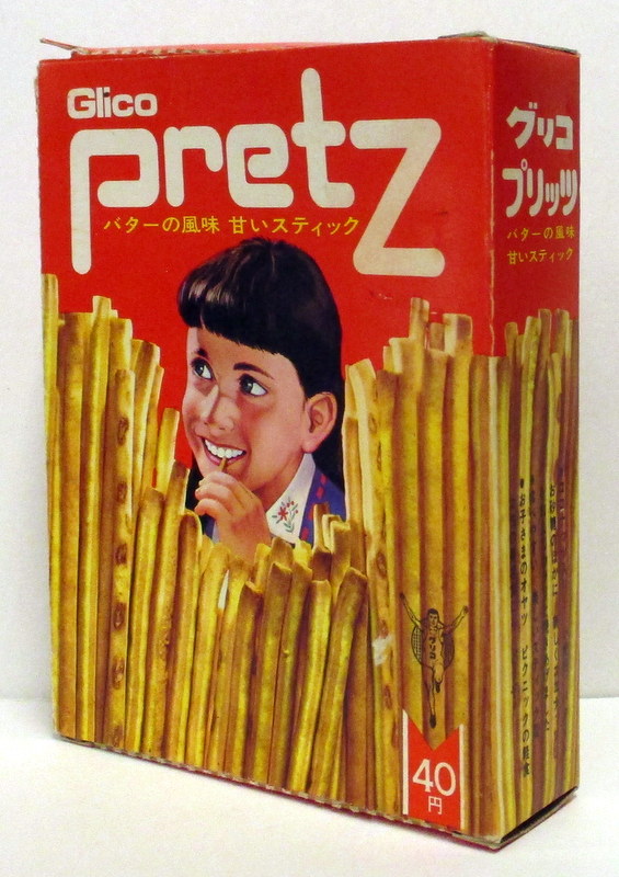 グリコ プリッツ/カバヤ バタープレッツェル 各種空箱 入荷しました