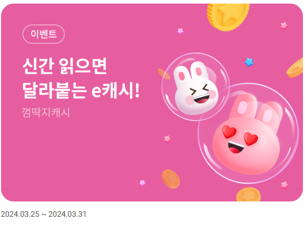 #블랙로즈 #웹소설 #교보문고_껌딱지_캐시 😂이혼 서류만 남기고 사라진 그녀...! 백소이, <악녀는 사라져 드릴게요> 교보문고 껌딱지 캐시 이벤트!...