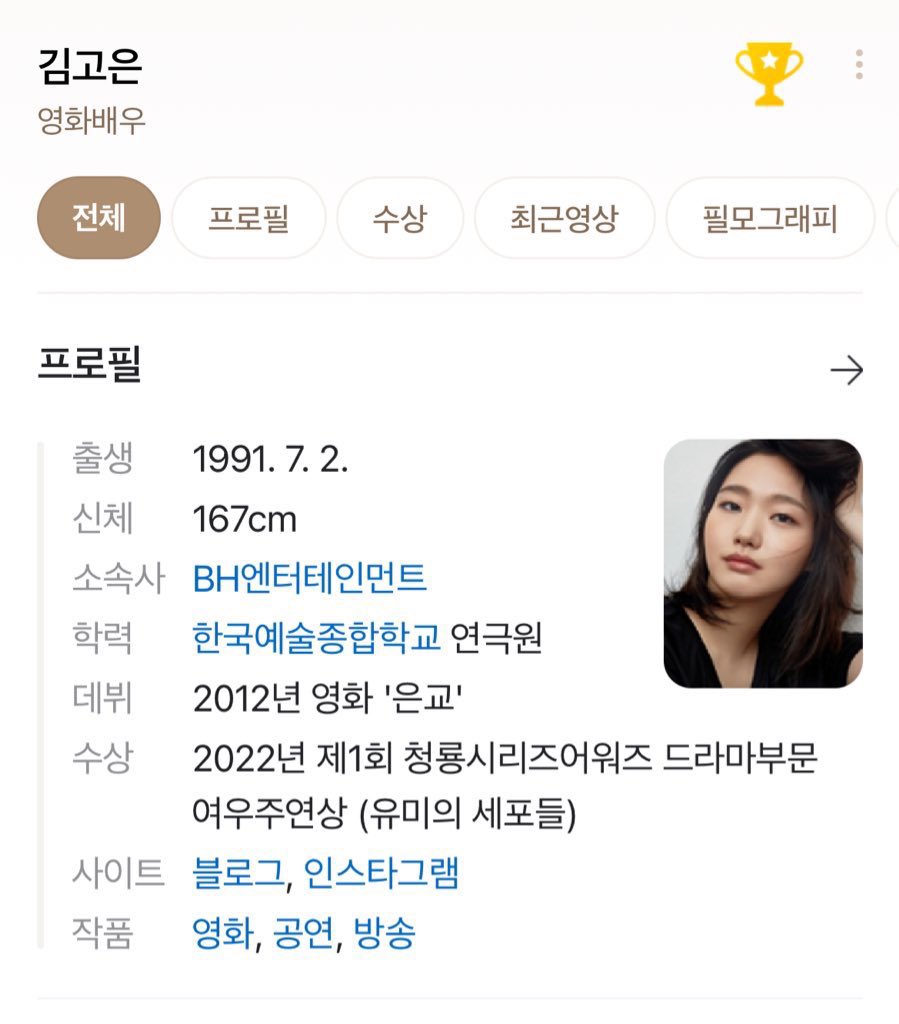 uriggone's tweet photo. 10Mill actress kim go eun ⭐️
golden trophy on naver of your dedication, hard work, patience &amp; love. https://t.co/6MY03wWUHy
