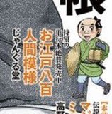 明後日発売のコミック乱5月号の書影がネット通販各所に出てたー!✨
《待望の単行本絶賛発売中》だってええ😍
恥ずかしくて背中痒くなっちゃう🤣🤣🤣
でへへへへへ❤️ 