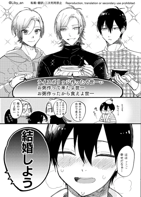 kiisの子パロ(2/2)

(高校生ver)
kiis / カイいさ 