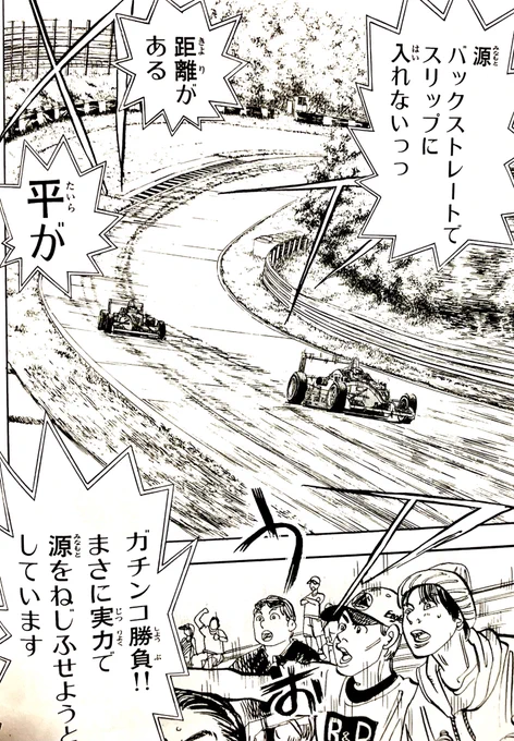 そういうわたくし好みのチームワン・ツーフィニッシュを描くチャンスがこの時だった。カ、カペちゃん‥‥  #capeta 