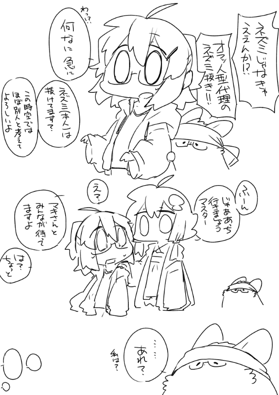 中身がネズミじゃないならいいかなって(描いてる人的にもネズミとは別物として描きたい) 