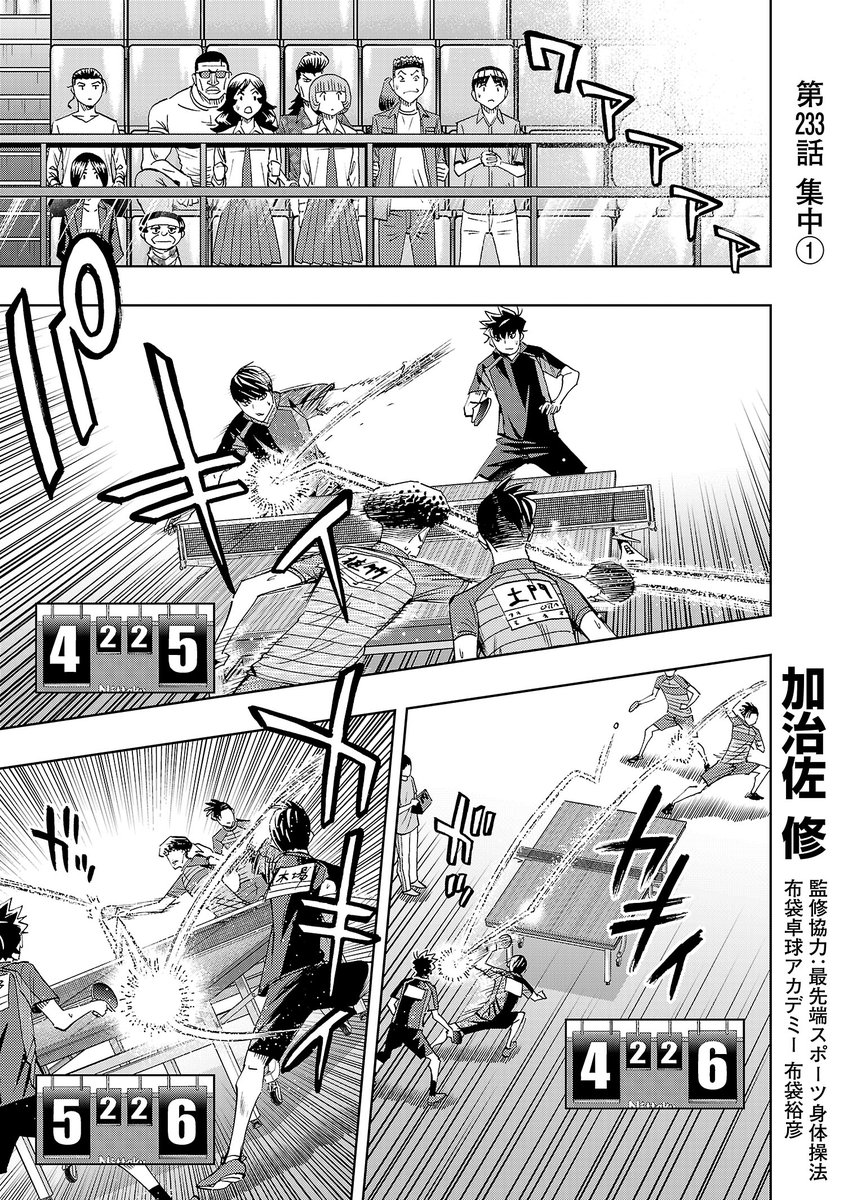 月曜日、スリースター更新です!
先輩たちとの過去を振り返り、奮起した木場。キバつかペアはドモタケペアに追いつけるか。
先読みではこのダブルスも大詰め!よろしくお願いします。
#スリースター #卓球  #サイコミ
https://t.co/xoemH9sjtZ 
