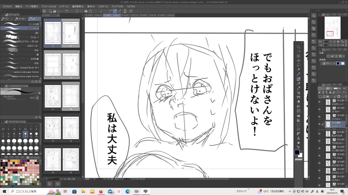 よく泣く 