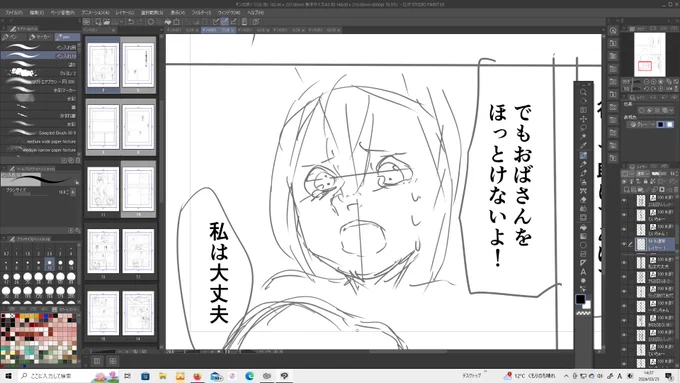 よく泣く 
