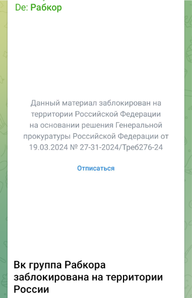 PereTrad's tweet photo. En su lucha incansable contra el terrorismo, el Kremlin acaba de bloquear el grupo del digital de izquierdas #Rabkor en la red social #VK. https://t.co/y8hyOfwG8Z