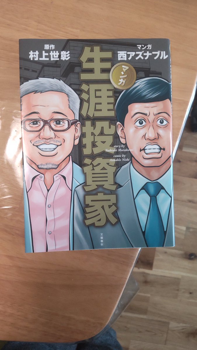 M1zfk's tweet photo. 今日は有給消化で休みです✨
たまには気分変えてマンガ読みます😁👍 https://t.co/50aMs942G3