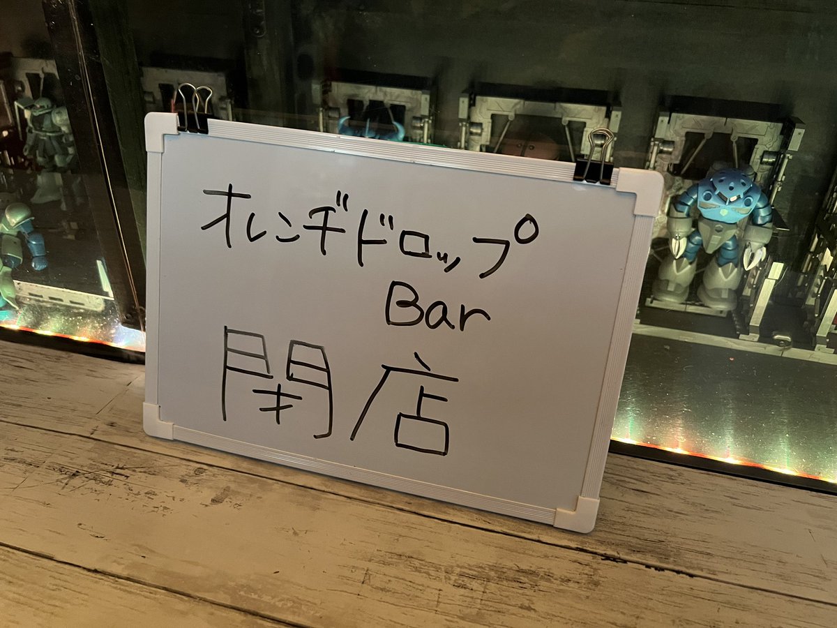 Orange_Drop_Bar's tweet photo. Barラスト１週間はめちゃくちゃバタバタでした！
オレの誕生日とラストしか写真ないですが
皆さんありがとうございました！

「店に行けばいつでも会える」ってわけにはいかなくなりますが、逆に夜は時間が出来るので誘っていただけたら、いつでも参上します！

これからもよろしくお願い致します！ https://t.co/X5nLK0aKKD