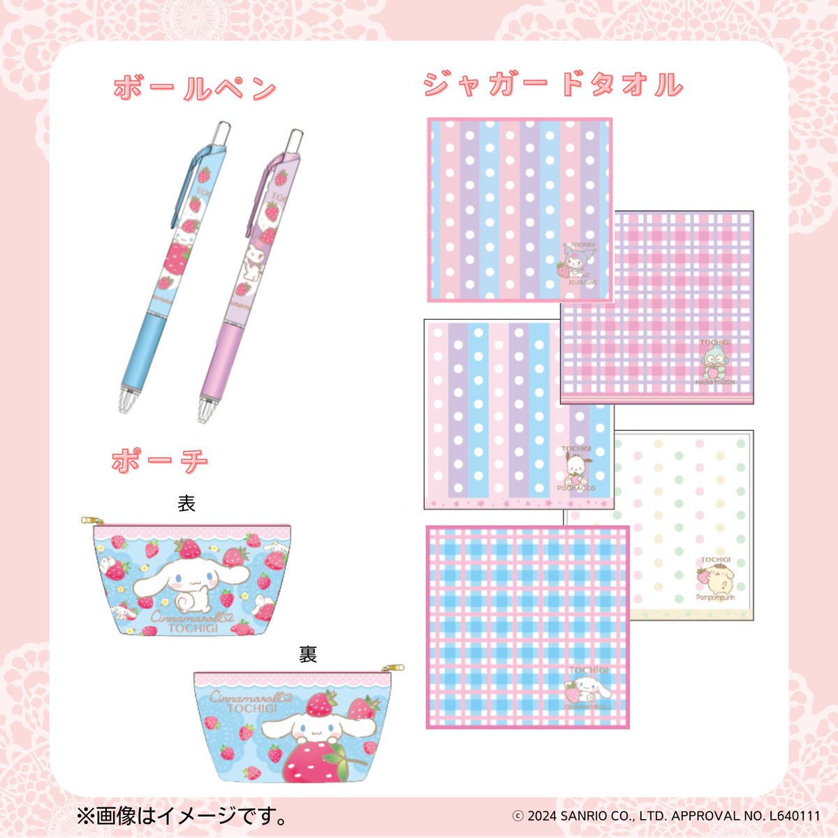 ⚠新商品📣🆕／ 栃木いちご×サンリオキャラクターズのコラボグッズは