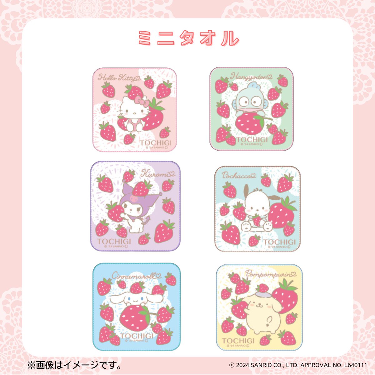 ⚠新商品📣🆕／ 栃木いちご×サンリオキャラクターズのコラボグッズは