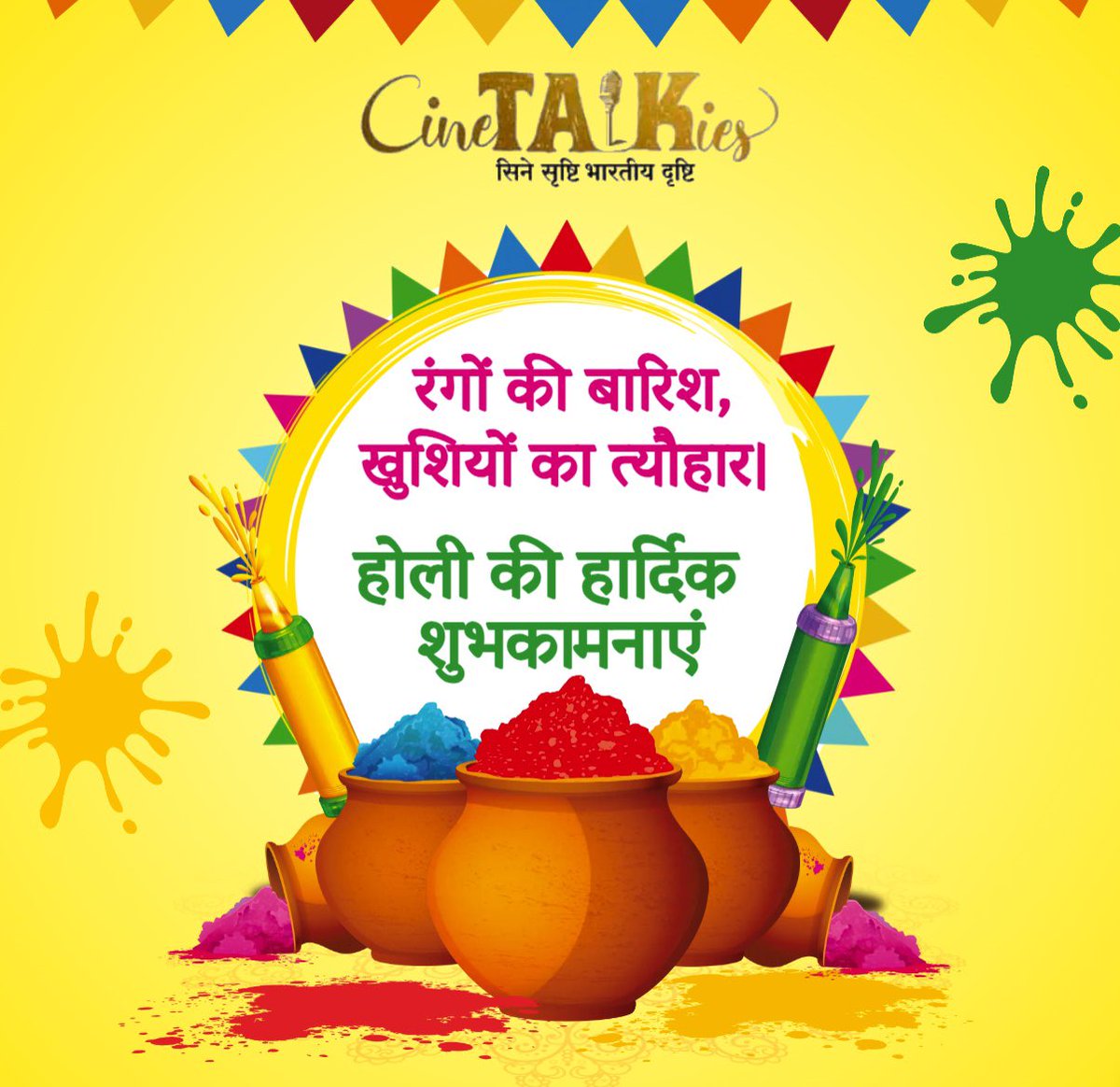 CineTalkies_'s tweet photo. सभी को होली की शुभकामनाएँ https://t.co/AK0gXIWSUD