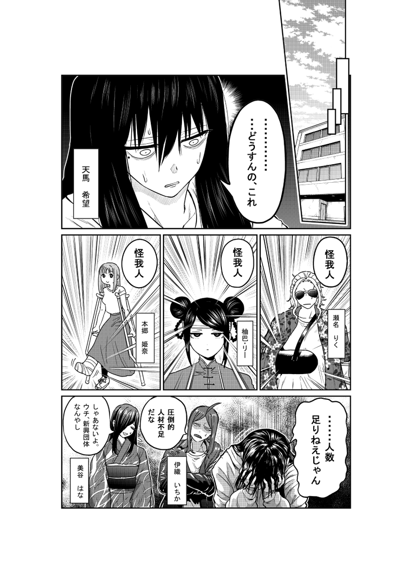 裏サンデーの方で『一勝千金』が更新されています。 