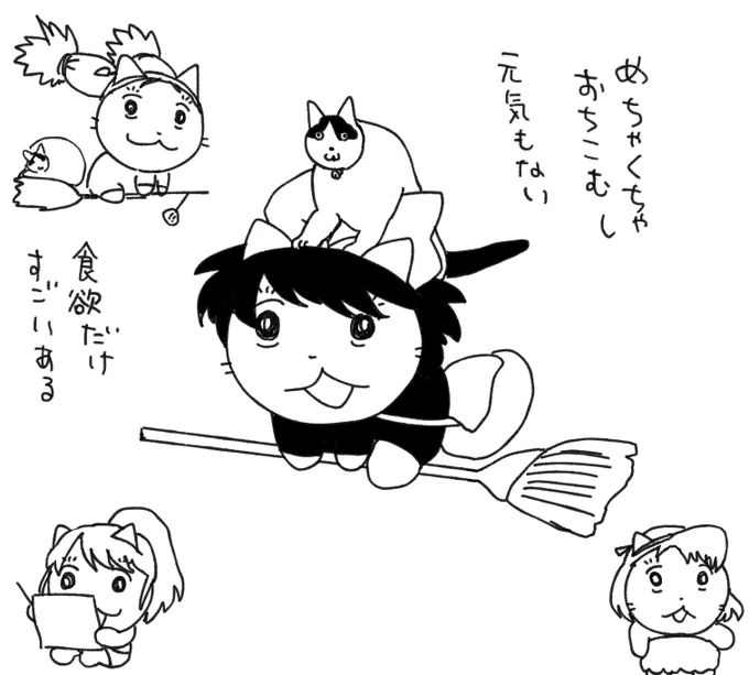 ズンチャチャ♪ 