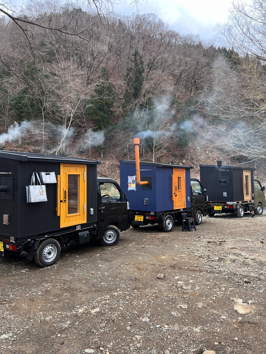 saunacar37's tweet photo. 【SAUNA CAR37 体験会@道志川サウナ】①
お馴染みになってきた @doshiriversauna さんにて、今回も体験会をさせて頂きました‼︎☀️🌷

寒い日でしたがサウ���カー3台を並べ、熱々のサウナー交流会の様な楽しい時となりました！🥵🔥✨

💁🏻サウナカーの体験、ご相談お待ちしております📨♨️ https://t.co/6rpjl2wTad