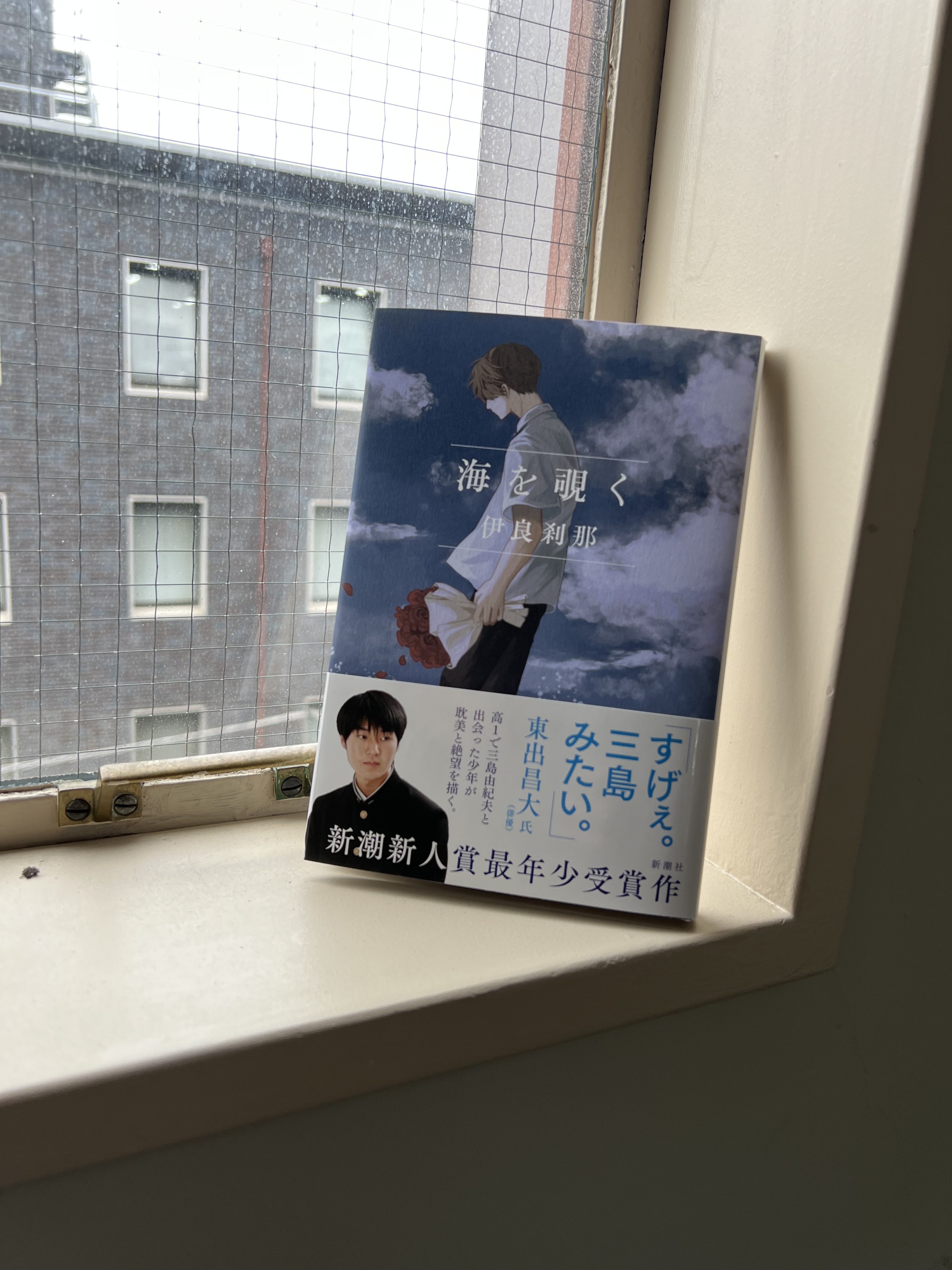 新潮社出版部文芸 on X: 新潮社出版部文芸 on X: