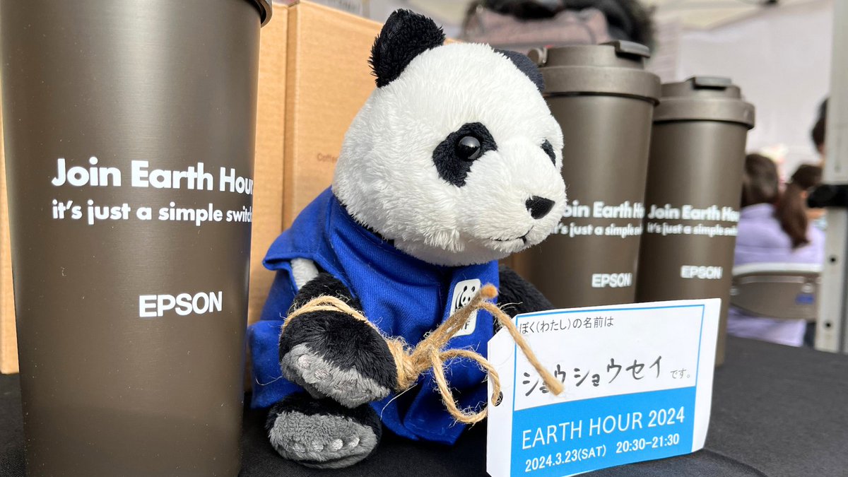 EpsonJP's tweet photo. #EarthHour2024 へご参加いただいた皆さん、ありがとうございました🙌
https://t.co/x9UIVCMqet
#EarthHour #SimpleSwitch #アースアワー_エプソン #旅する60パンダ #アースアワー2024 https://t.co/rGFn0UNajy