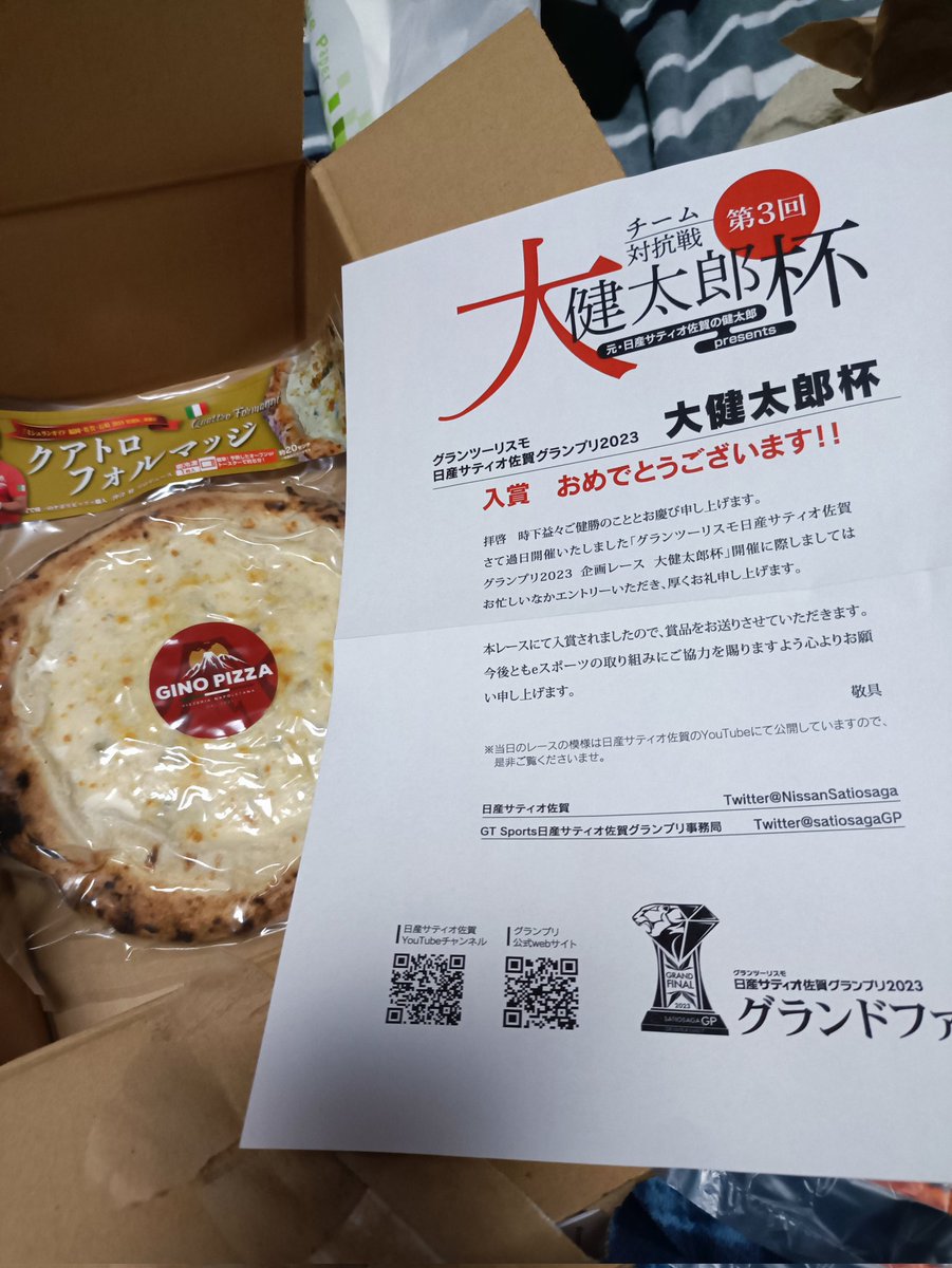 M_Power_mist78's tweet image. #日産サティオ佐賀GP2023
無事届きました😁