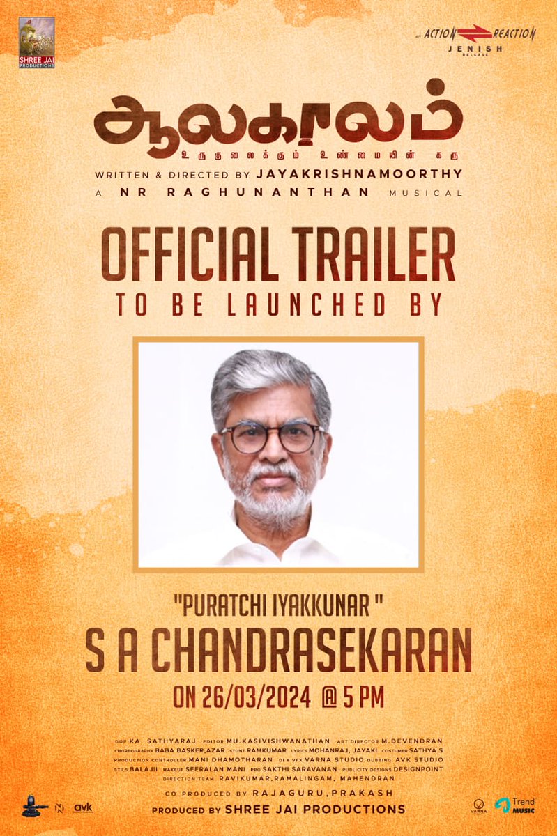 #Aalakaalam Trailer will be Launched by @Dir_SAC on Tomorrow26th 6⃣PM Releasing worldwide on April 5 Produced by ShreeJaiProduction Director JayaKrishnaMoorthy #EaswariRao @IamChandini_12 @thangadurai123 @Dopsathyaraj @mukasivishwa @NRRaghunanthan @actionje @PROSakthiSaran