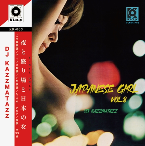 【新品】DJ KAZZMATAZZ氏の最新MIX CD JAPANESE GIRL VOL.8が入荷いたしました！ diskunion-dok.blog.jp/archives/27422… #大阪 #梅田 #DU大阪 #ディスクユニオン大阪 #新入荷 #djkazzmatazz #japanesegirlvol8 #vinylonly