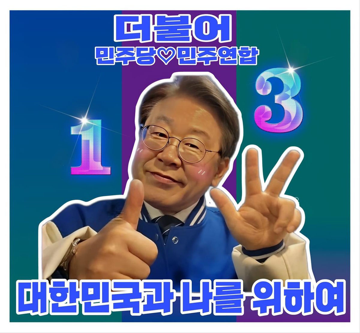bjiusamchon70's tweet photo. @Jaemyung_Lee https://t.co/H9qO67niJd